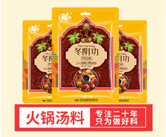 冬陰功火鍋湯料